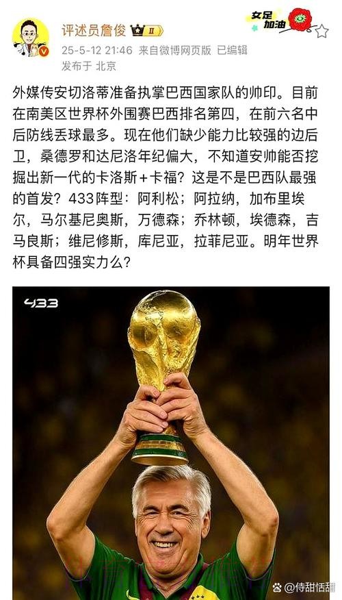 2026世界杯德国内马尔比赛解读最新更新