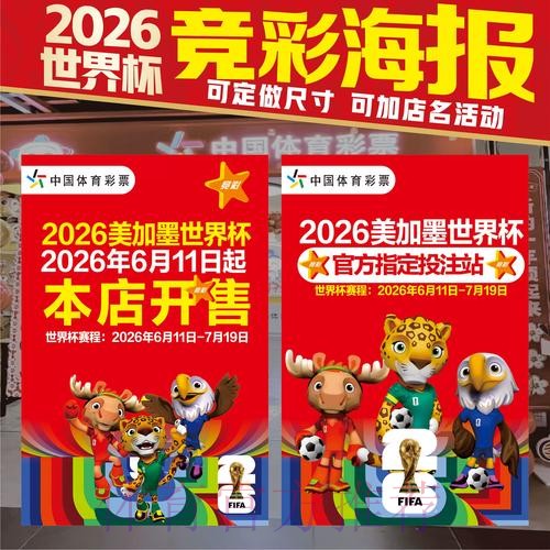 世界杯投注技巧今日 世界杯投注技巧今日