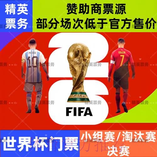 2026世界杯买球免费入口地址 2026世界杯买球免费入口地址