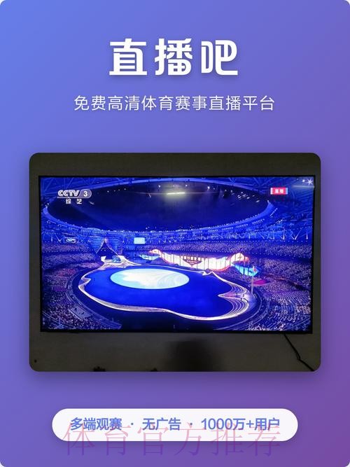 世界杯直播平台最新网址